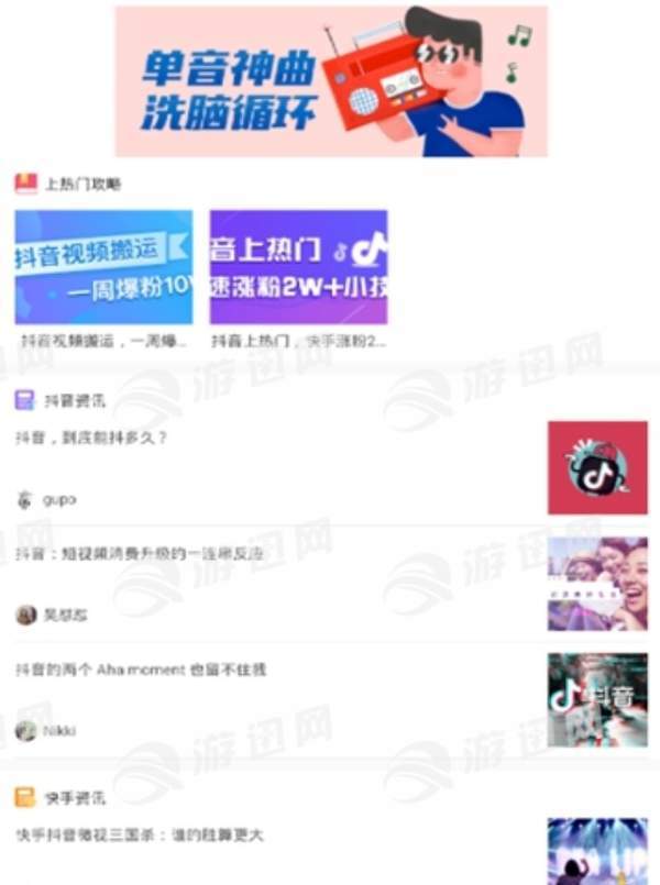 快抖紅人助手2