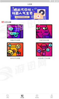 快抖紅人助手3
