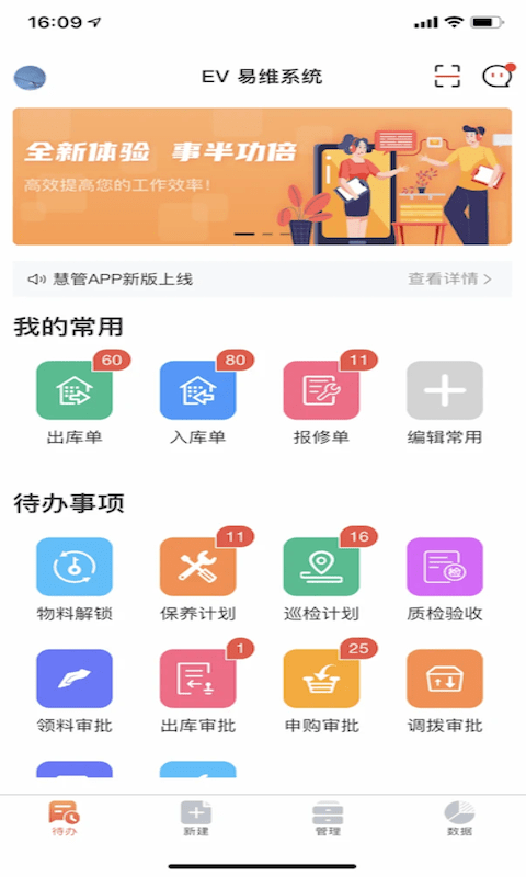龐械易維1
