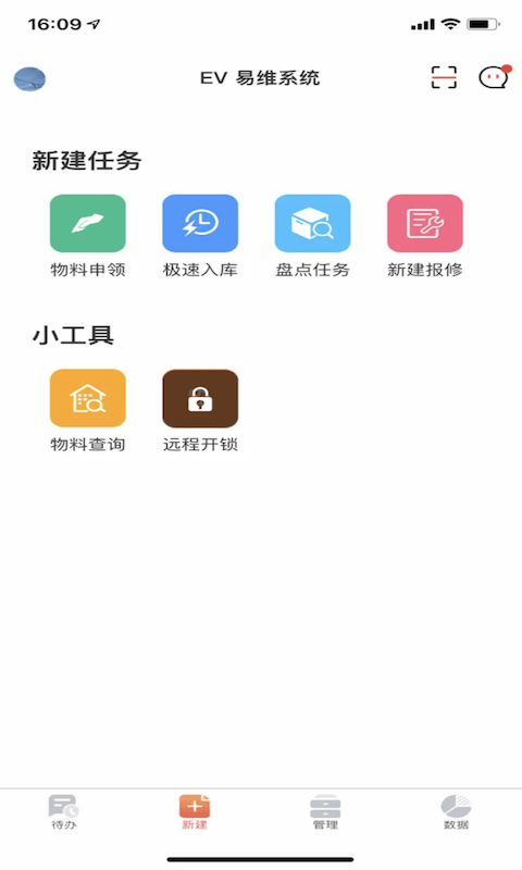 龐械易維2