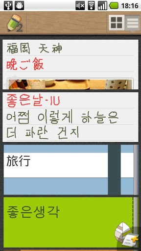 親筆2 Genial Writing 22