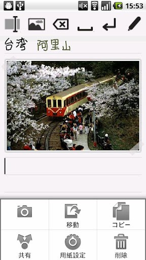 親筆2 Genial Writing 24