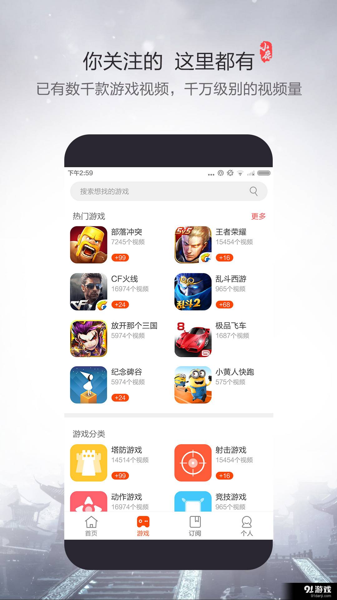 小鹿視頻2