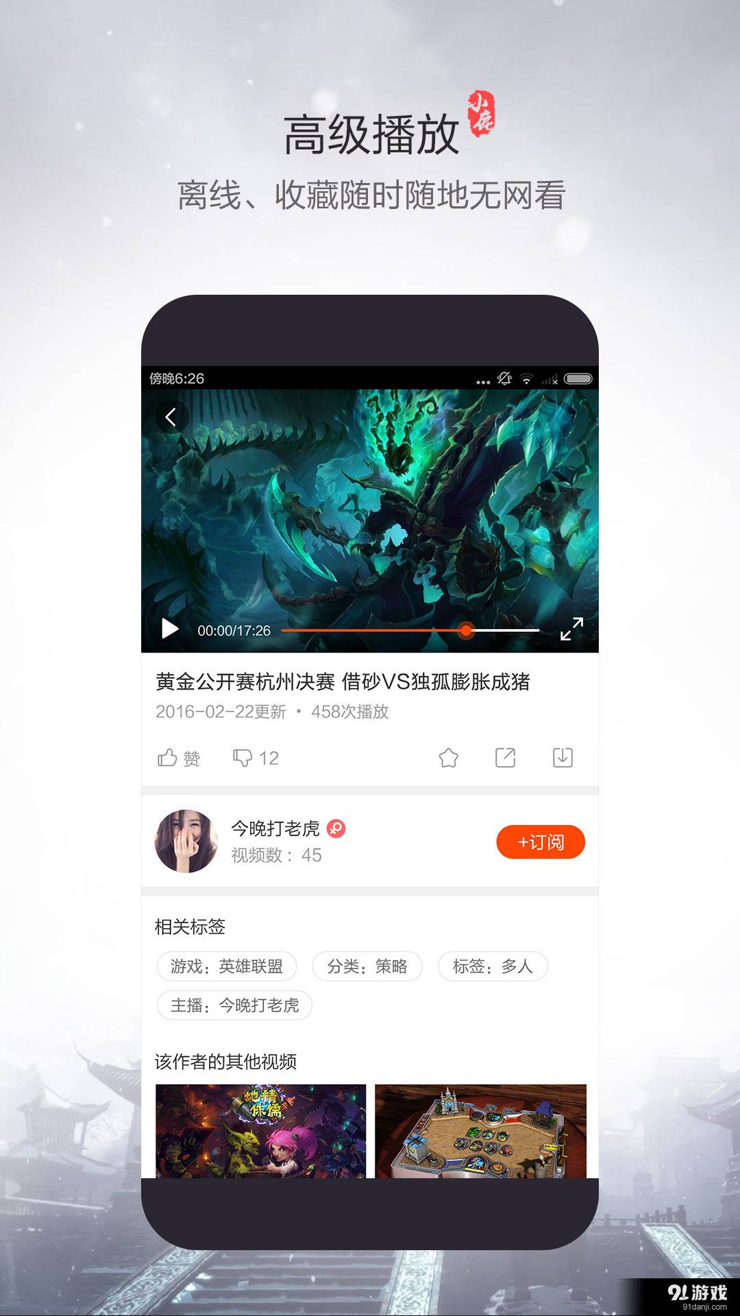 小鹿視頻4