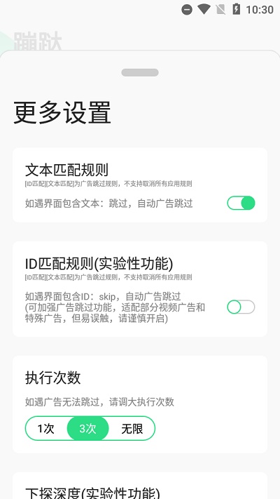 蹦跶跳廣告1