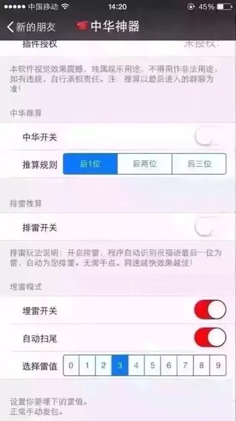 中華神器1