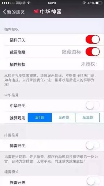 中華神器2
