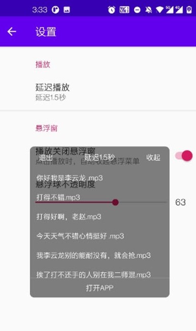 我的語音包3