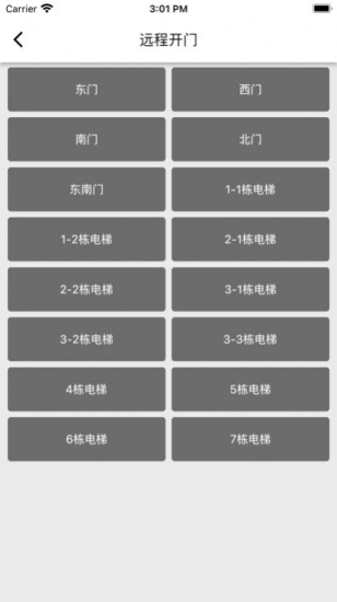 迷離物業(yè)平臺(tái)20242