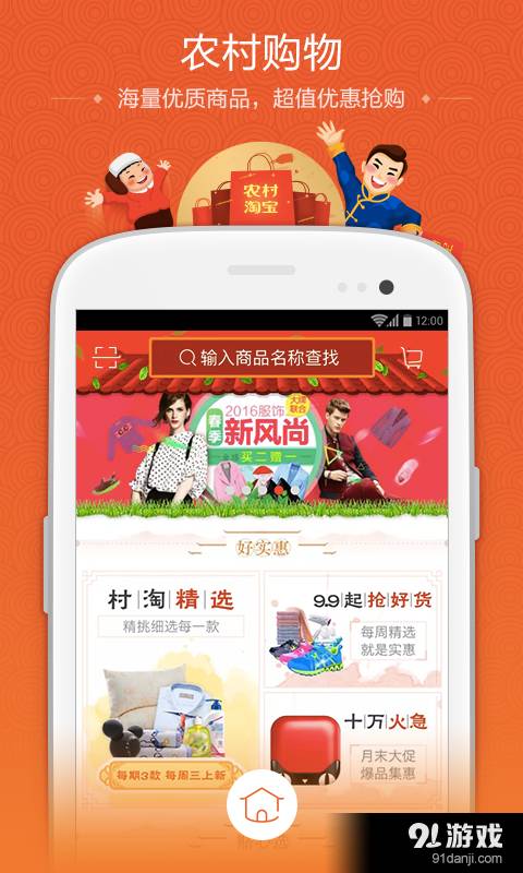 農(nóng)村淘寶app1