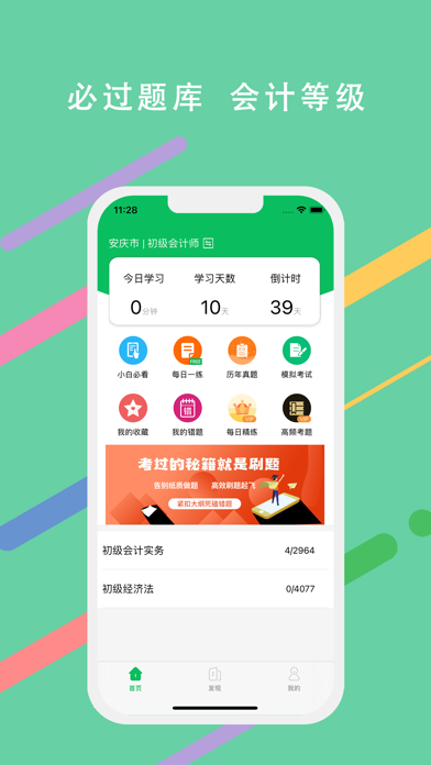 必過題庫1