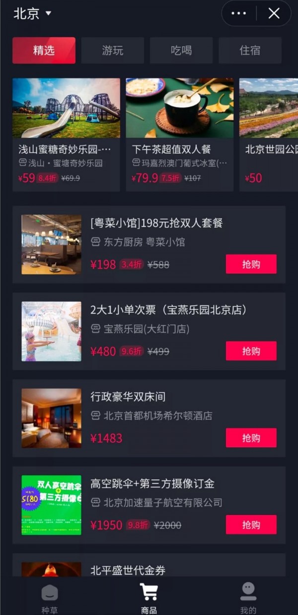 山竹旅行1