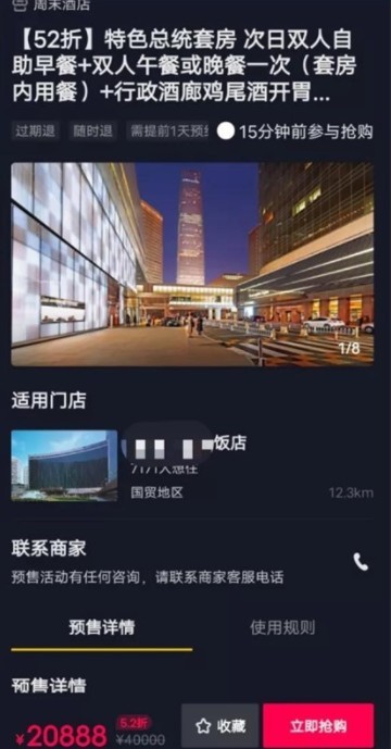 山竹旅行3