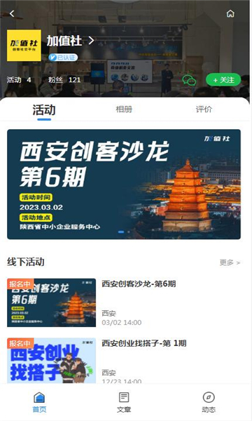 加值社創(chuàng)業(yè)項(xiàng)目最新版2