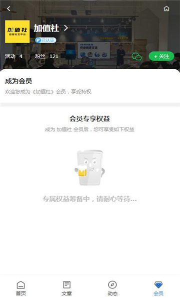 加值社創(chuàng)業(yè)項(xiàng)目最新版3