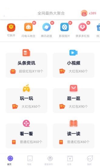 閃電糖果盒最新版1