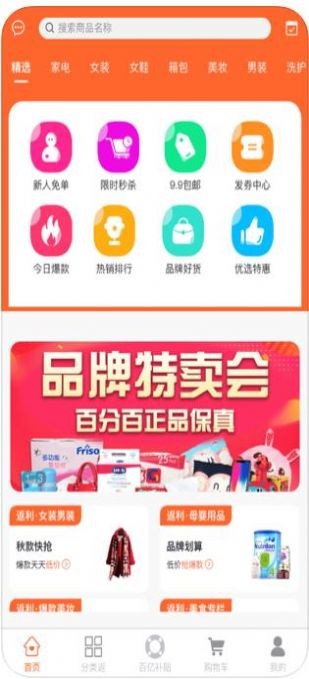 百億補貼3