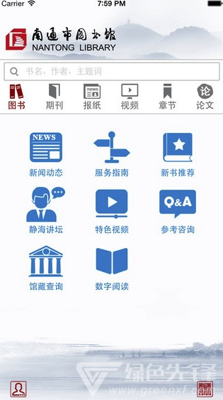 南通市圖書館安卓版v2.72