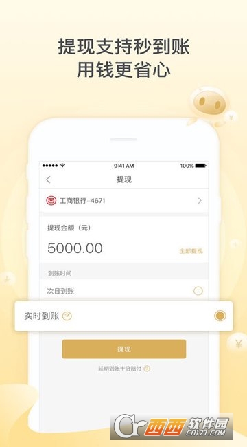 收錢(qián)吧2