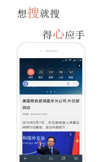火猴瀏覽器1