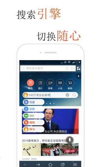 火猴瀏覽器2