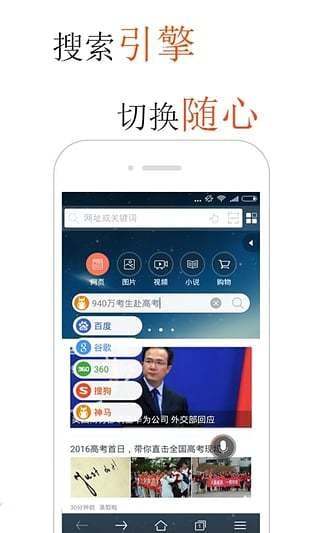 火猴瀏覽器3
