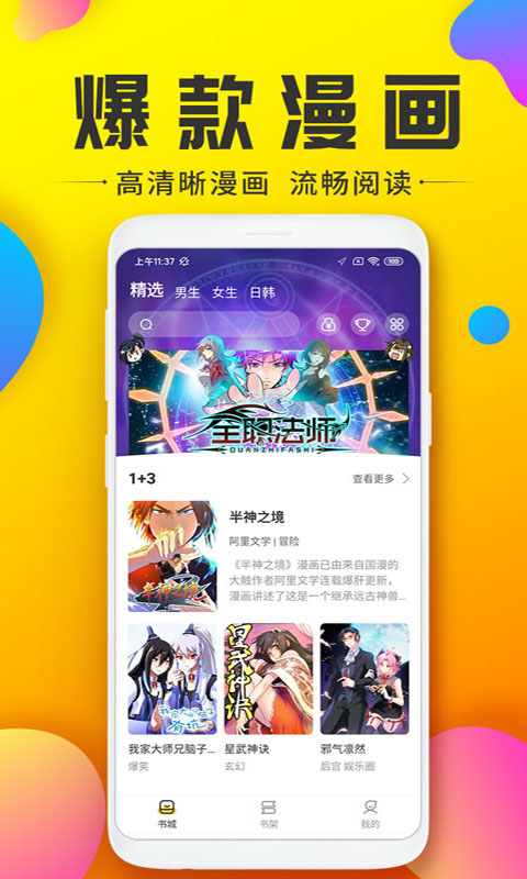 233漫畫1
