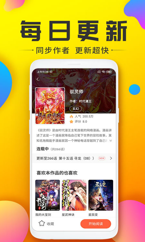 233漫畫3