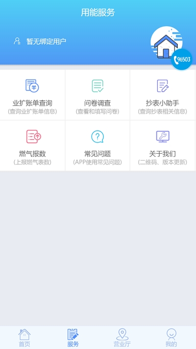 掌上愛眾交費3