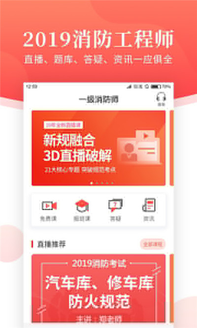 一消刷題寶2