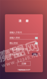 刺客助手免費(fèi)版2