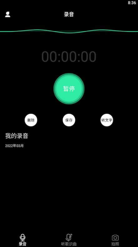 甜心語音識別2