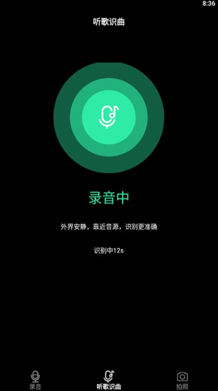 甜心語音識別3