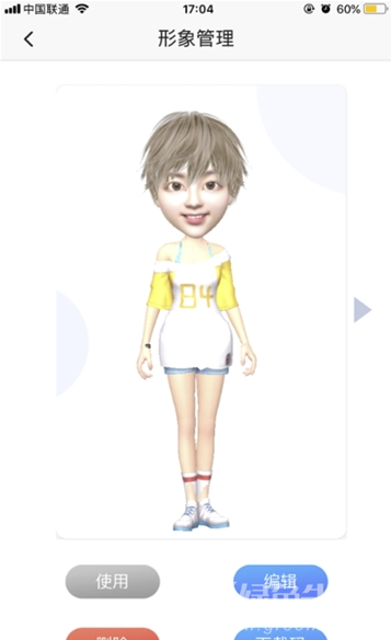 全息奔騰(全息奔騰app下載)V1.0.5 安卓版1