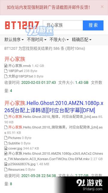 BT1270磁力搜索1