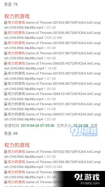 BT1270磁力搜索2