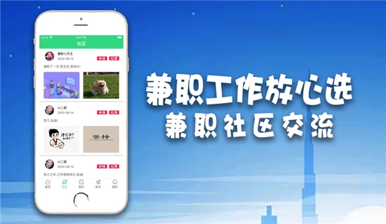 兼職工作放心選1