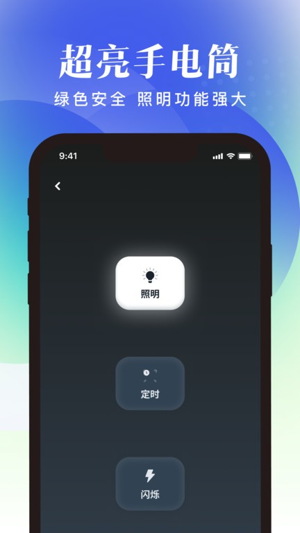 隨享工具官方版1