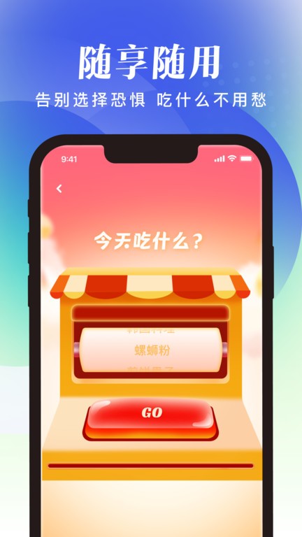 隨享工具官方版2