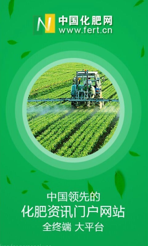 中國(guó)化肥網(wǎng)2