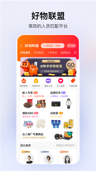 快手小店商家電腦版3
