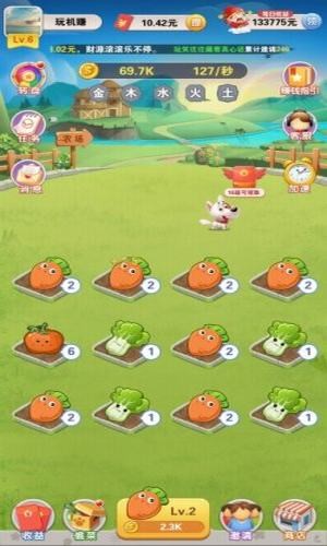 天天農(nóng)場紅包版2