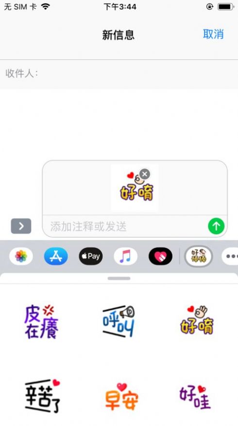 可愛對話3