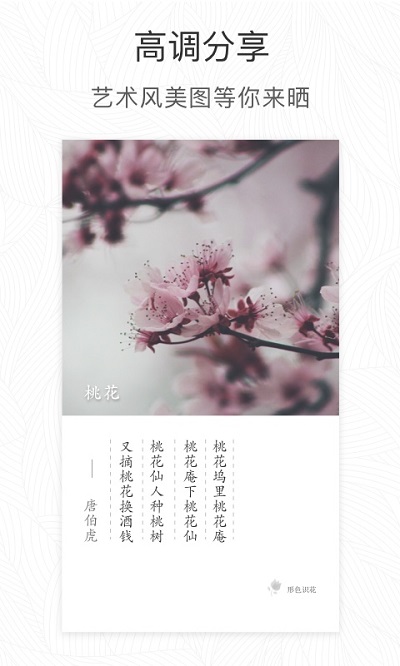 形色植物識(shí)別1