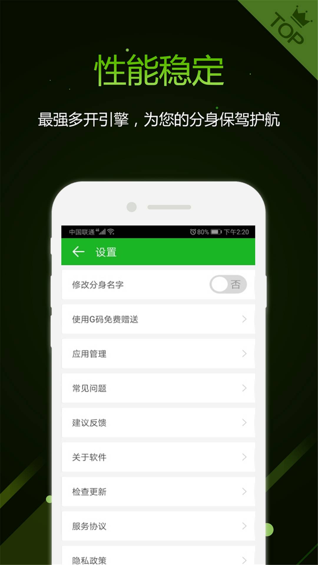 機友精靈3