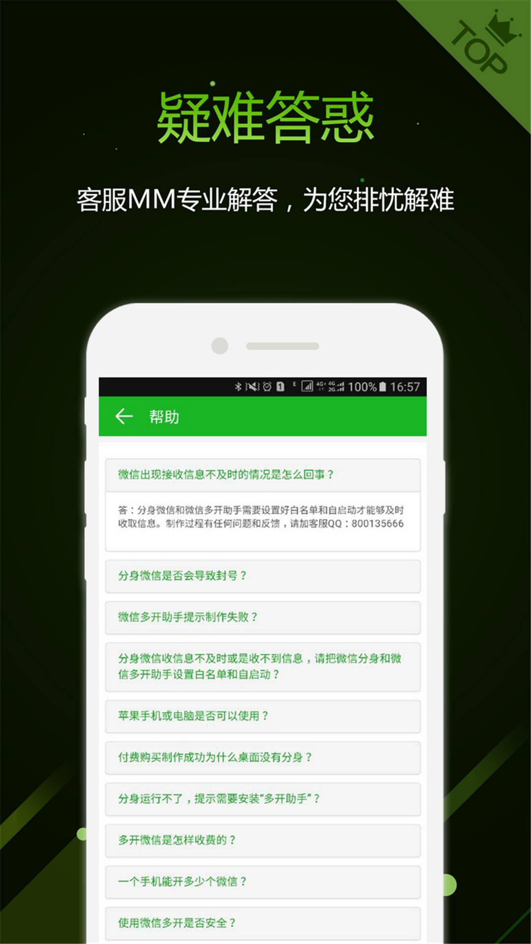 機友精靈5