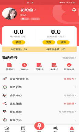 企鵝互助3