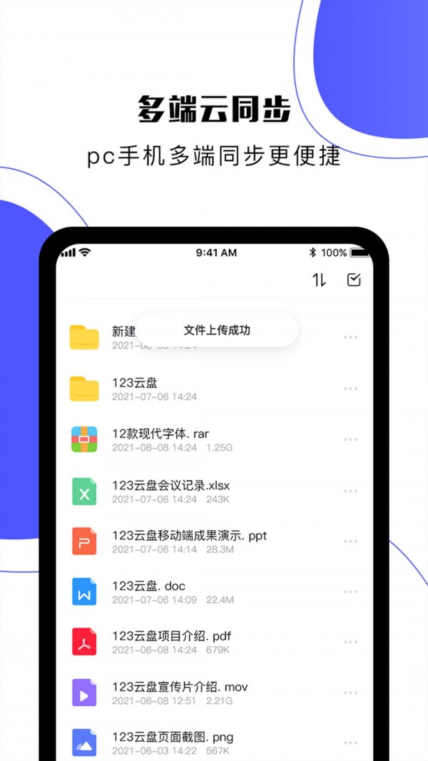 123云盤1