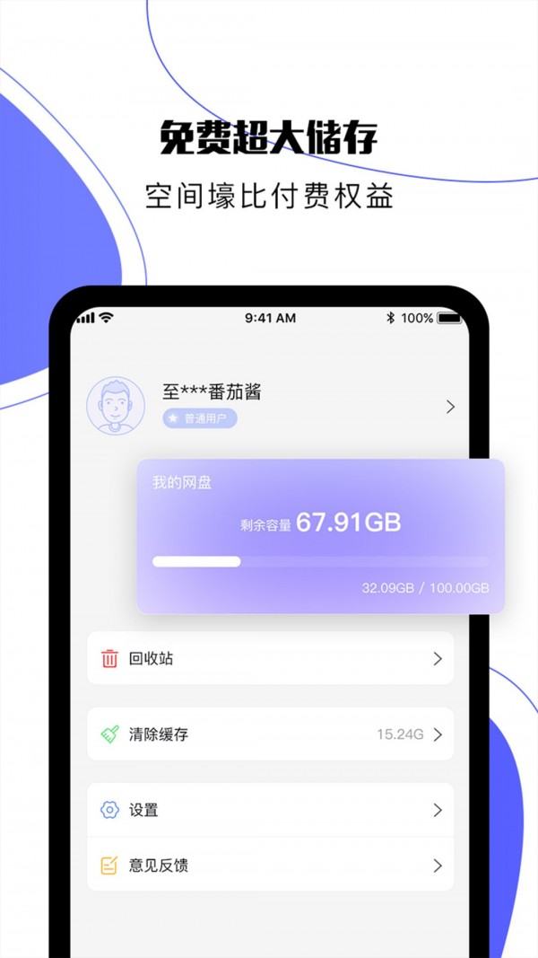 123云盤2
