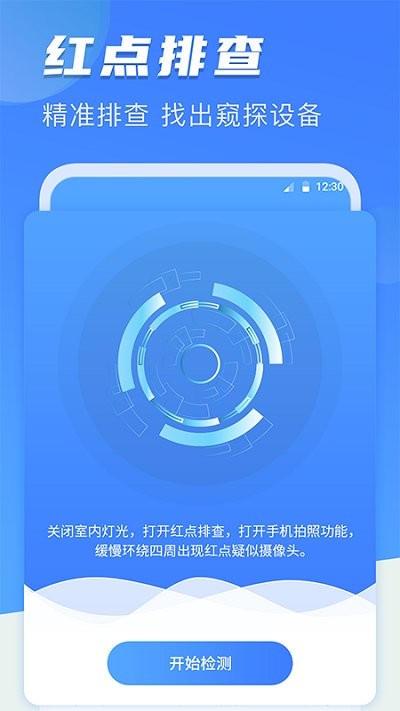 反偷拍紅點探測針孔攝像頭2